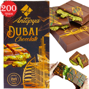 Дубайський Шоколад з Фісташками (Ручна Робота) Antepya DUBAI Chocolate Hand Made, 200 грам