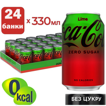 Напій Кока-Кола Лайм (без Цукру) Coca-Cola Lime Zero Sugar, 24 х 330 мл