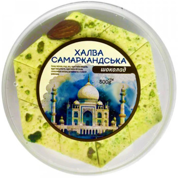 Халва Самаркандська з Шоколадом, 500 г