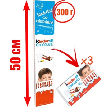 Шоколад Ьолочный Для Детей Kinder Chocolate 50 см 300 г
