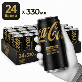 Напій Кока-Кола без Цукру та Кофеїну Coca-Cola Zero Sugar Zero Caffeine  24 х 330 мл