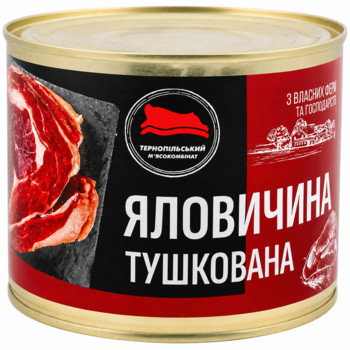 Яловичина Тушкована Тернопільський М'ясокомбінат 525 г