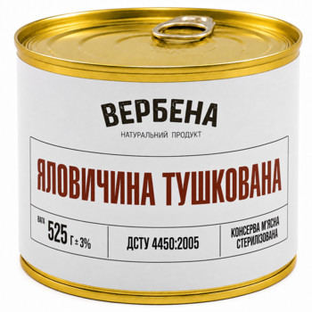 Консерва м'ясна Яловичина Тушкована Вищого Сорту Вербена Ж/Б  525 г