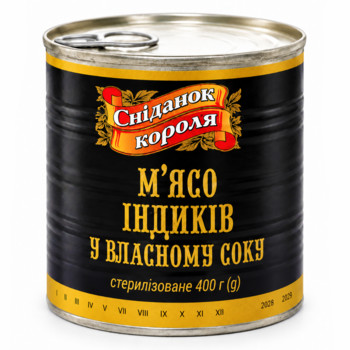 Консерва м'ясна/Тушонка М’ясо Індиків у власному Соку Сніданок Короля Ж/Б 400 г