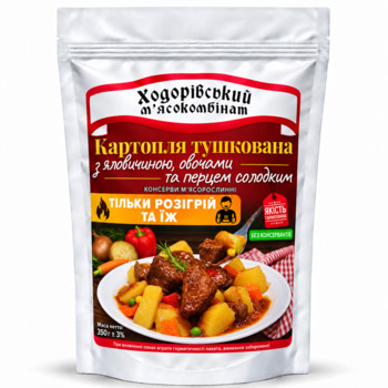 Картопля Тушкована з Яловичиною Овочами та Перцем Солодким Ходорівський М'ясокомбінат 350 г