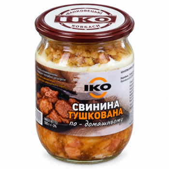Свинина Тушкована по-Домашньому (Тушонка) тм ІКО 500 г